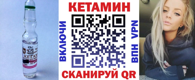 КЕТАМИН VHQ  Новохопёрск 